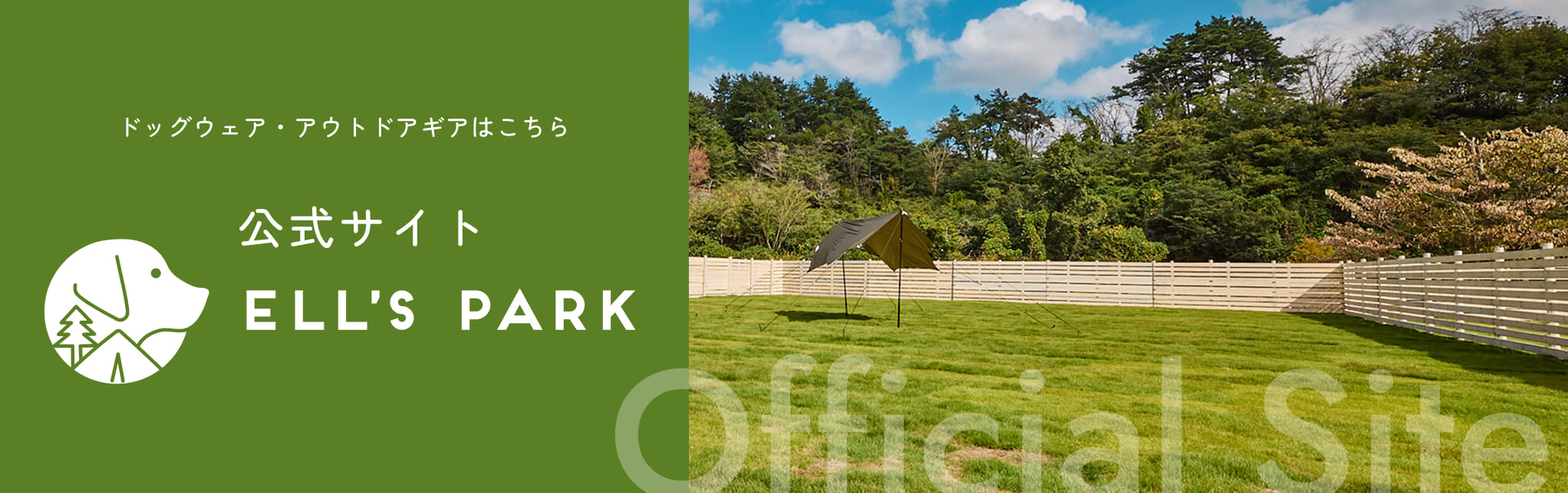 ELL's Park 公式サイト